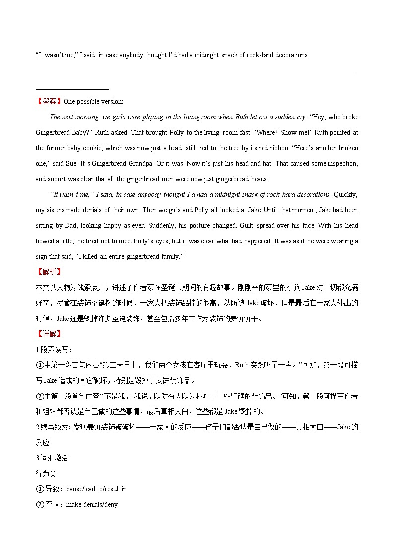 练习 专题02 生活故事-直击高考英语 专项突破“读后续写”第2页