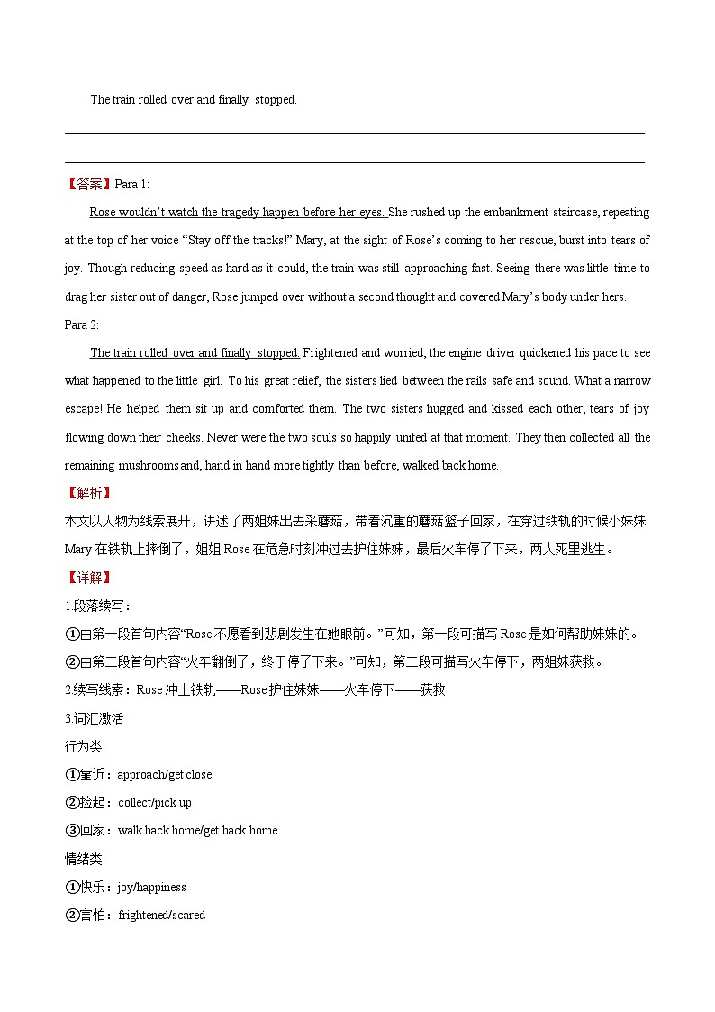 练习 专题05 历险故事-直击高考英语 专项突破“读后续写”02