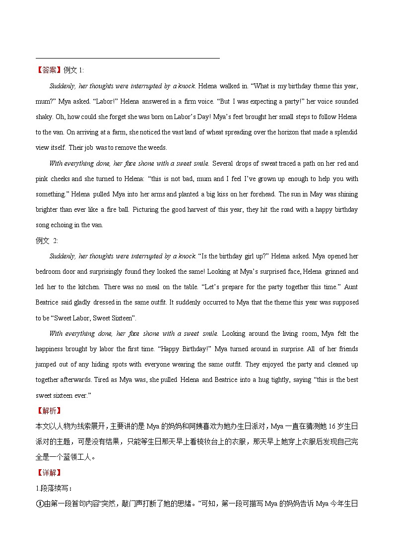 练习 专题08 劳动故事-直击高考英语 专项突破“读后续写”第2页