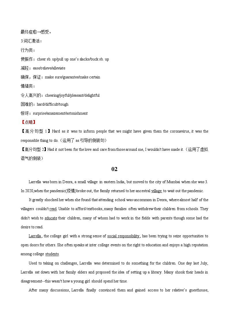 练习 专题09 疫情故事-直击高考英语 专项突破“读后续写”第3页