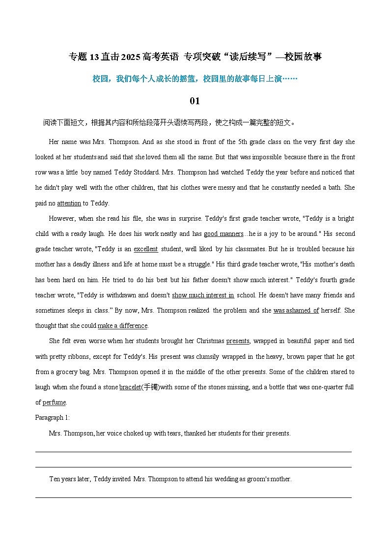 练习 专题13 校园故事-直击高考英语 专项突破“读后续写”第1页
