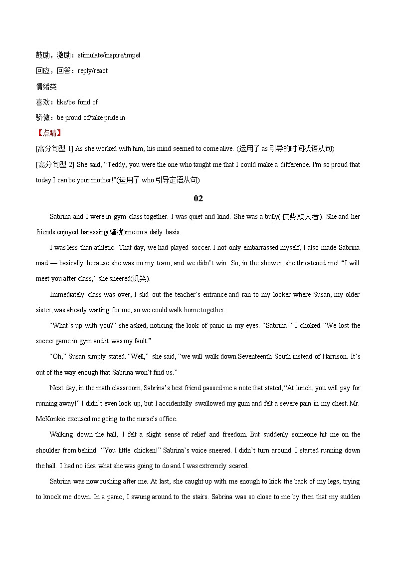 练习 专题13 校园故事-直击高考英语 专项突破“读后续写”第3页