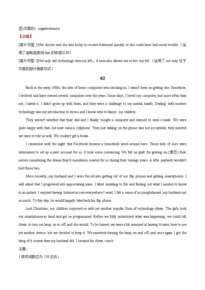 练习 专题14 科技故事-直击高考英语 专项突破“读后续写”03