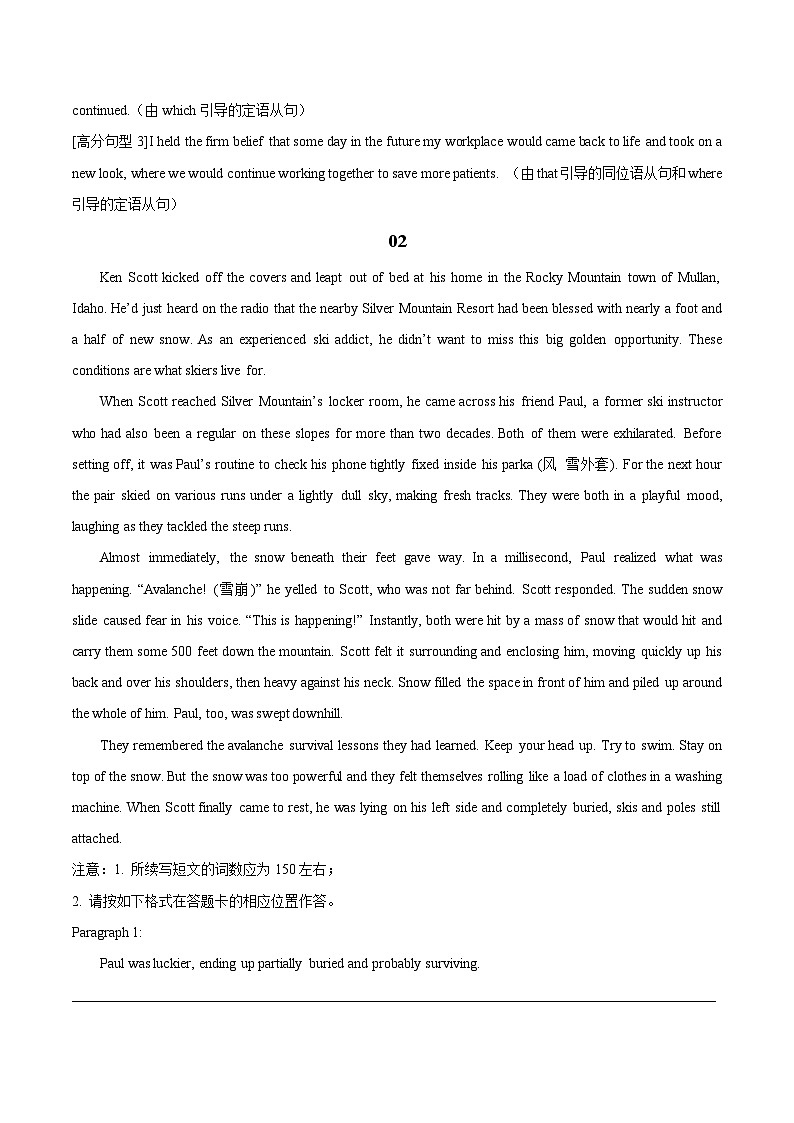 练习 专题15 灾难故事-直击高考英语 专项突破“读后续写”第3页