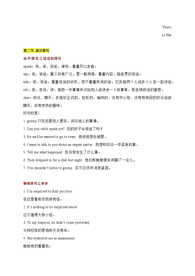 练习 专题02 应用文告知信（核酸检测）+续写（善行义举）-新高考英语书面表达终极押题（应用文+读后续写）第3页