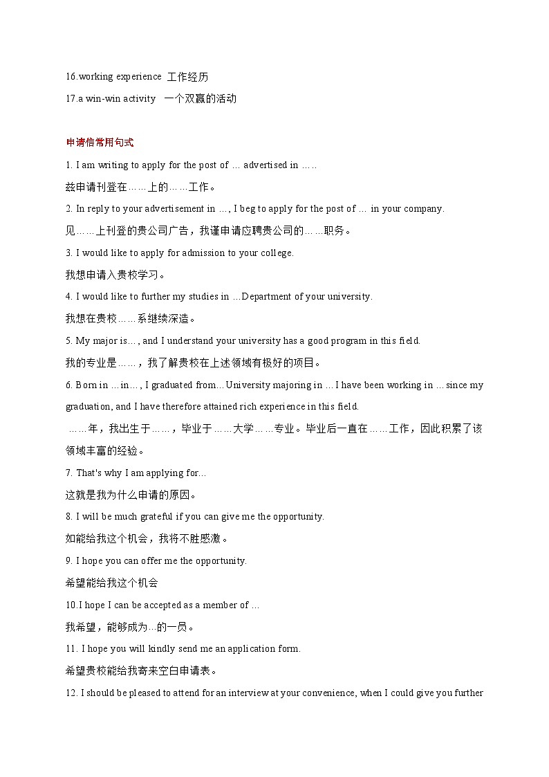 练习 专题04 应用文申请信（对外国人新冠防护宣传）+续写（人与动物）-新高考英语书面表达终极押题（应用文+读后续写）第2页