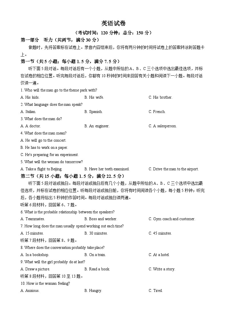 江苏省南通市海安高级中学2024-2025学年高三上学期9月月考英语试题（Word版附答案）01