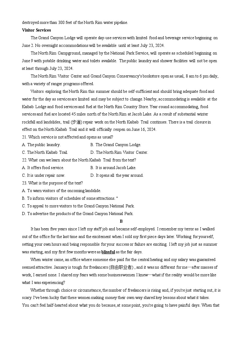 江苏省南通市海安高级中学2024-2025学年高三上学期9月月考英语试题（Word版附答案）03