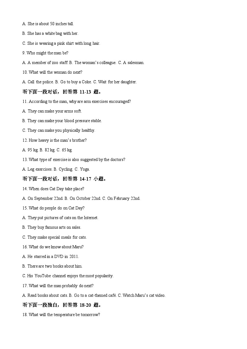 山东省济宁市第一中学2023-2024学年高一下学期4月月考英语试题（Word版附解析）02