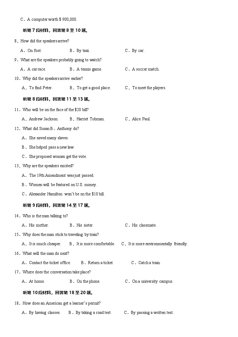 山东省济宁市邹城市北大新世纪高级中学2024-2025学年高二上学期开考试学英语试题（Word版附答案）02