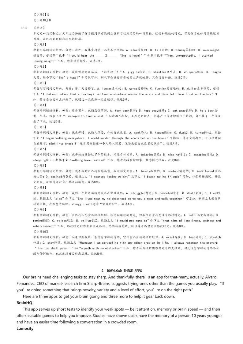[英语]2024～2025学年北京海淀区中国人民大学附属中学高三上学期月考英语试卷(暑假自主复习)解析版第2页
