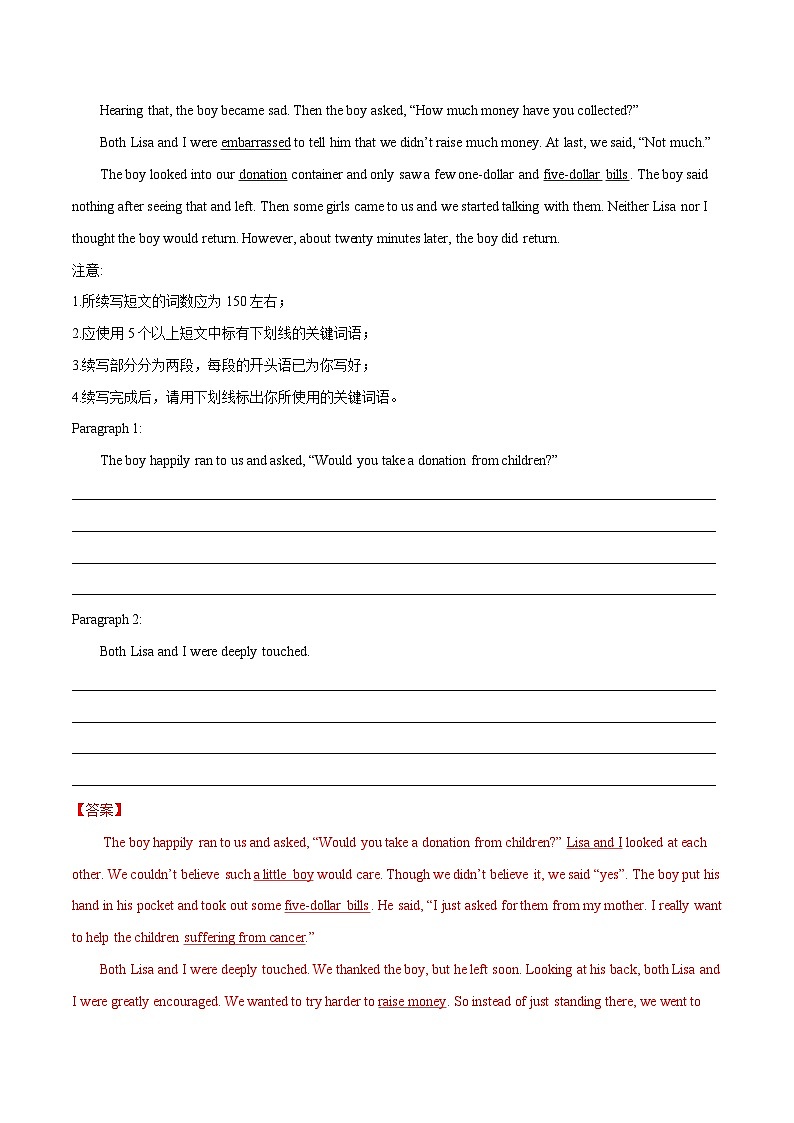 学案 专题 02 话题分类+公益组织、公益活动（人与社会）--新高考读后续写指导之话题分类背诵第2页