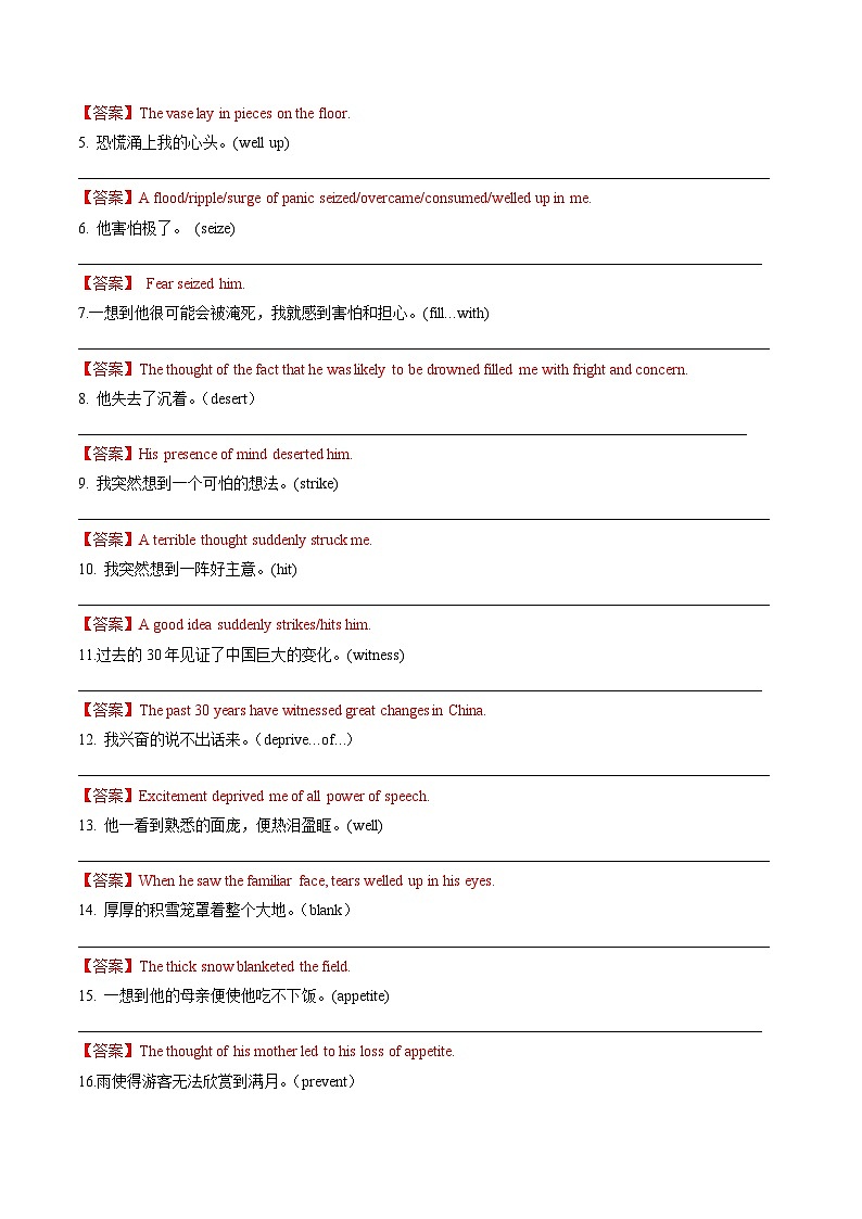 学案 专题 04 读后续写 (无灵主语句练习)--读后续写满分作文高分句 （原卷版+解析版）03