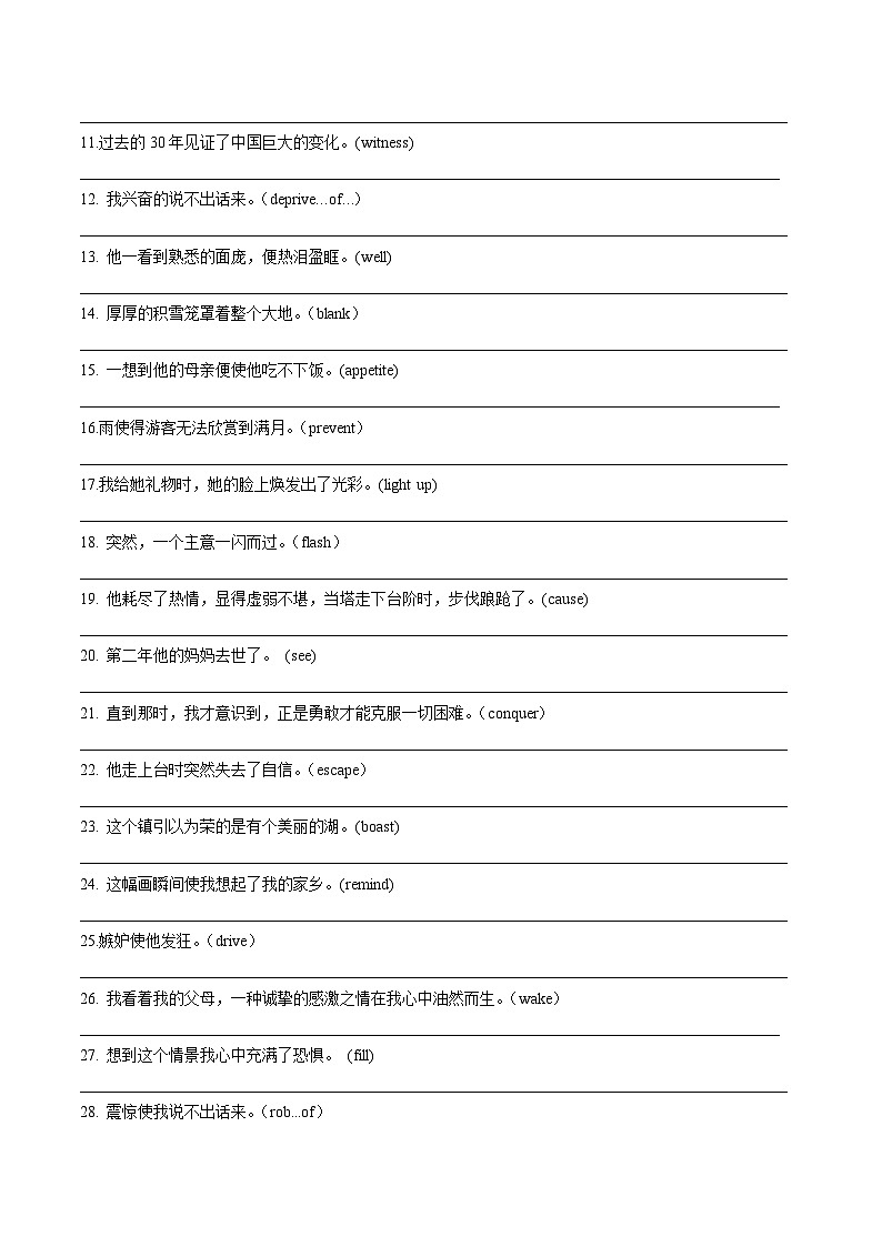 学案 专题 04 读后续写 (无灵主语句练习)--读后续写满分作文高分句 （原卷版+解析版）03