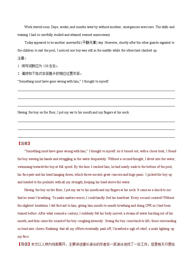 学案 专题 06 话题分类+工作与职业、选择与梦想（人与自我）--新高考读后续写指导之话题分类背诵02