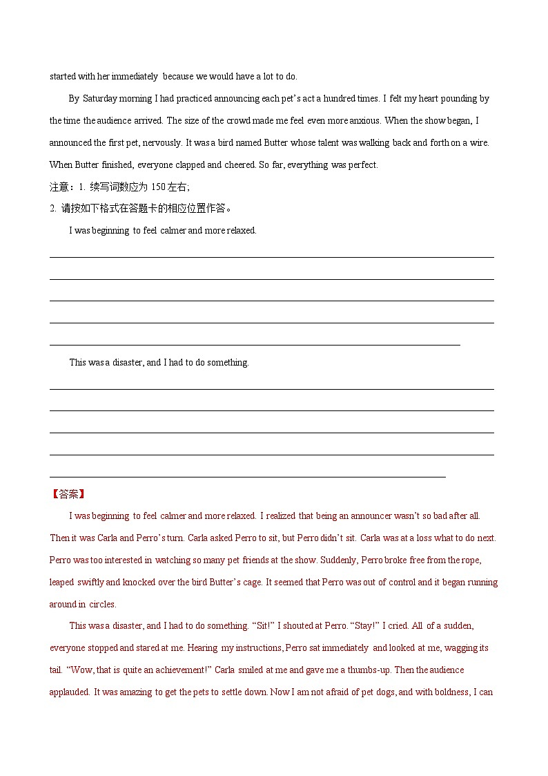 学案 专题 07 话题分类+精神与品格、哲理与感悟（人与自我）--新高考读后续写指导之话题分类背诵02