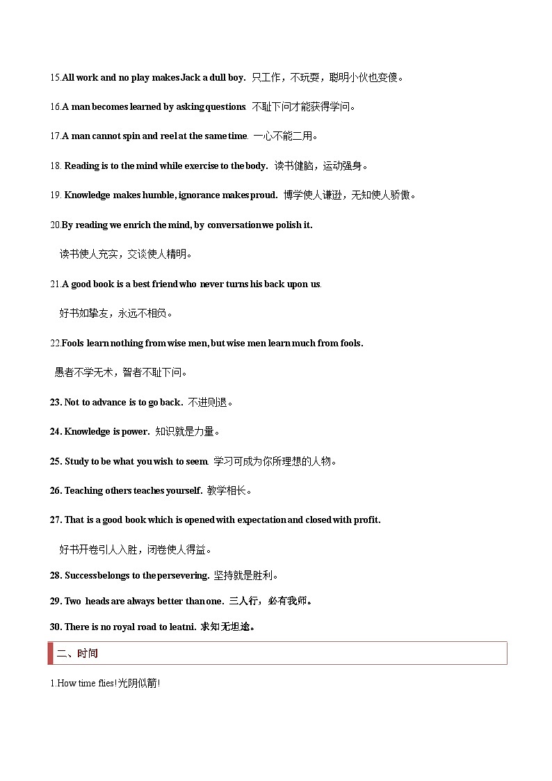 学案 专题 07 读后续写之谚语名言 -新高考英语满分作文读后续写高分突破+万能金句03