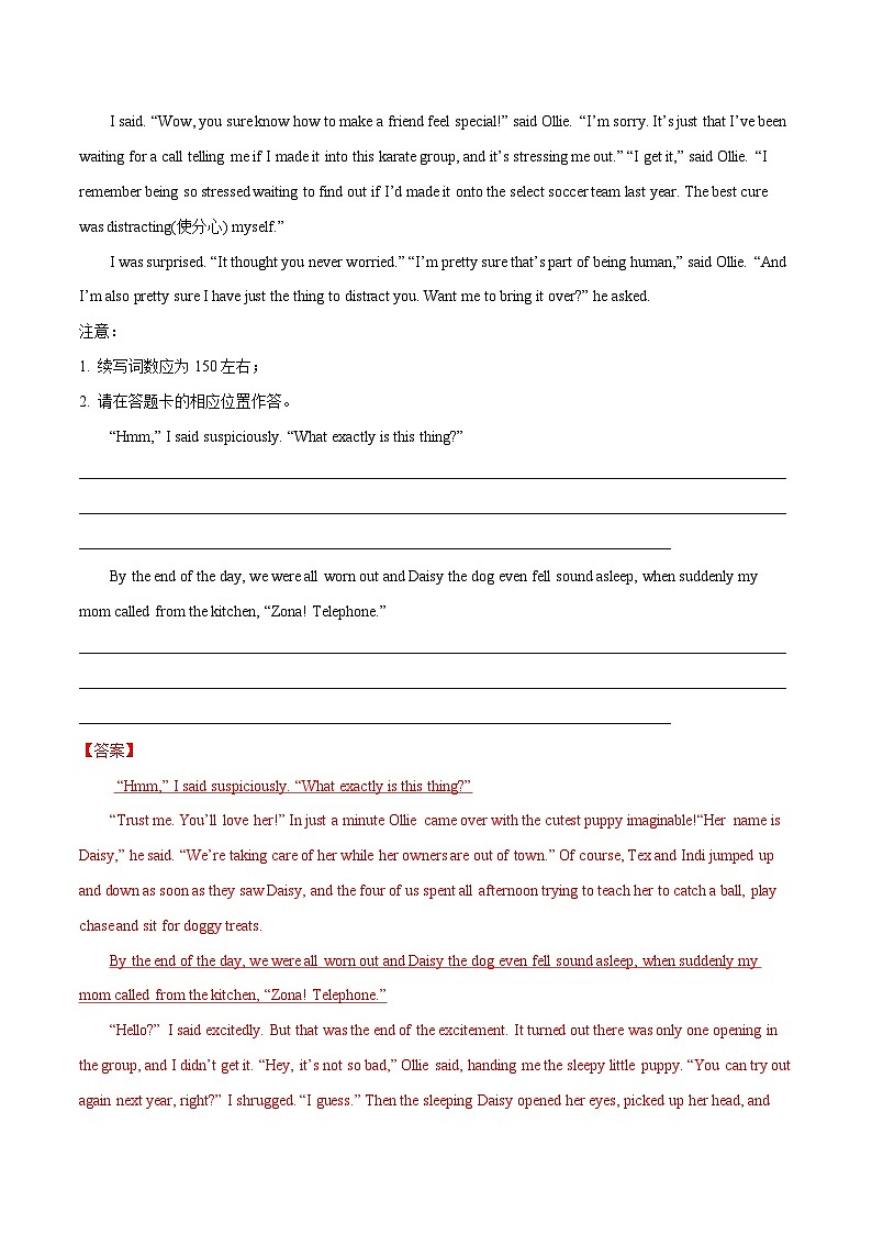 学案 专题 08 话题分类+人与动物（人与自然）--新高考读后续写指导之话题分类背诵第2页