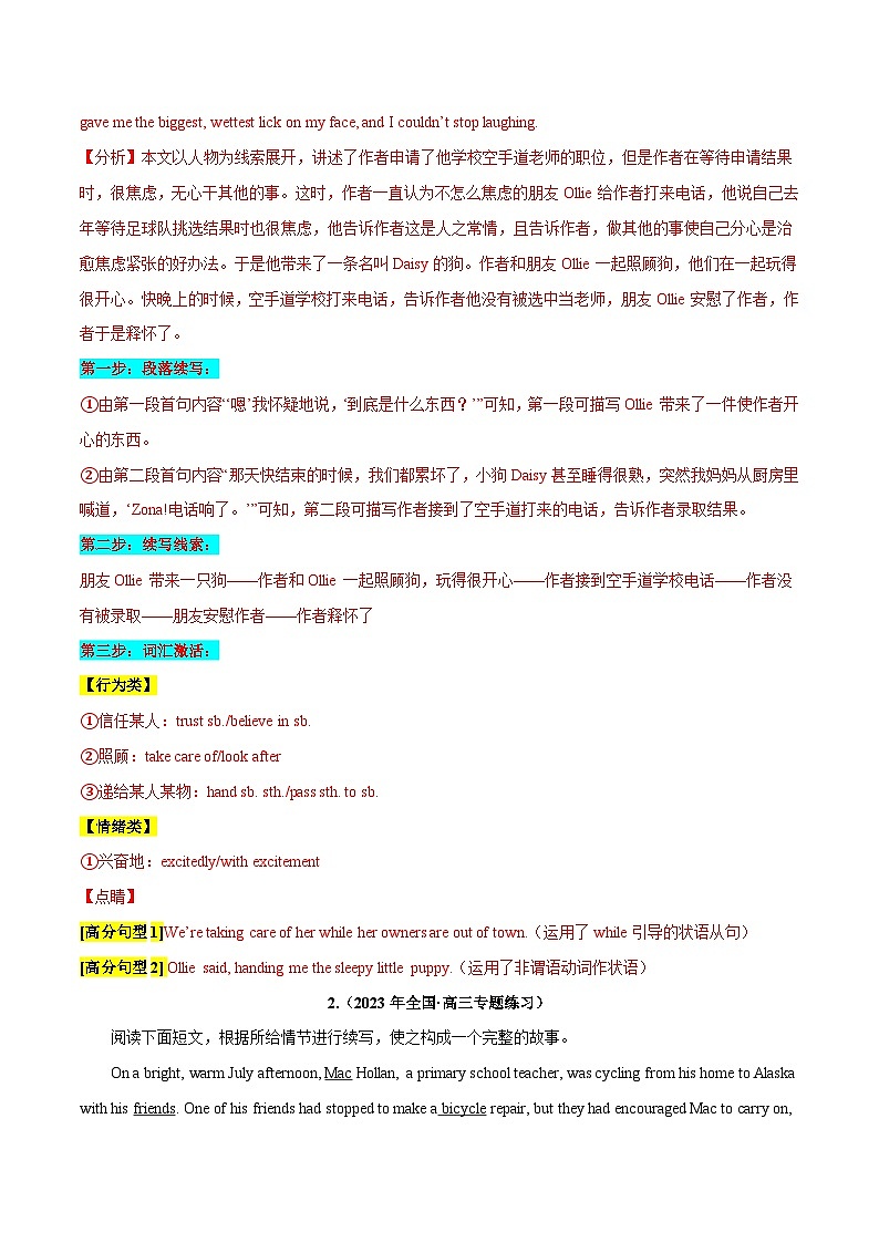 学案 专题 08 话题分类+人与动物（人与自然）--新高考读后续写指导之话题分类背诵第3页