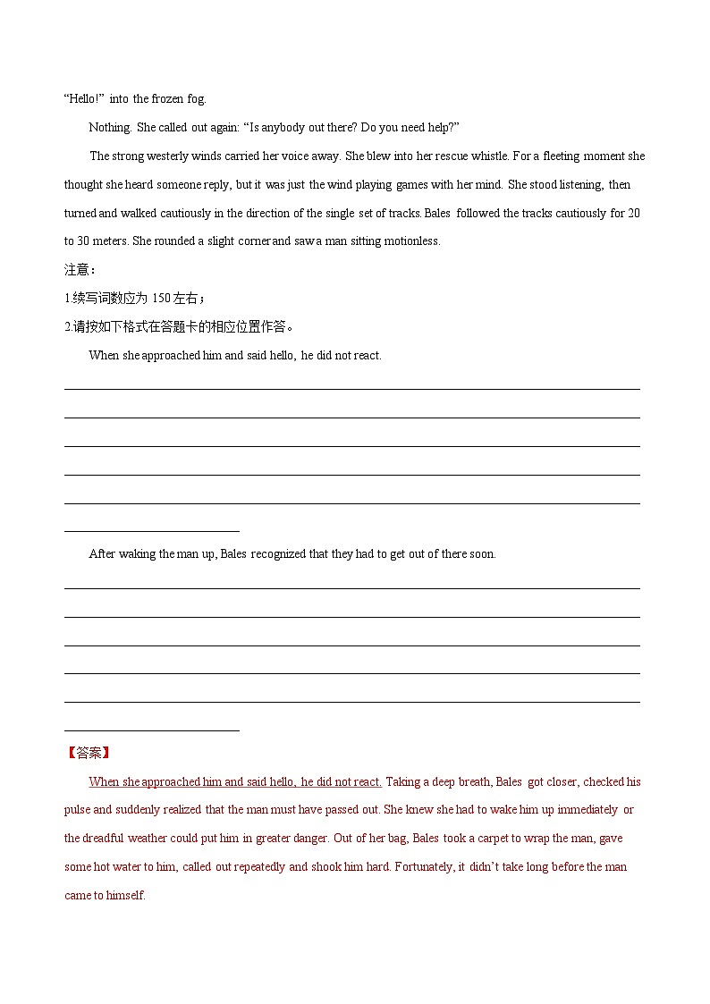 学案 专题 09 话题分类+户外探险（人与自然）--新高考读后续写指导之话题分类背诵02