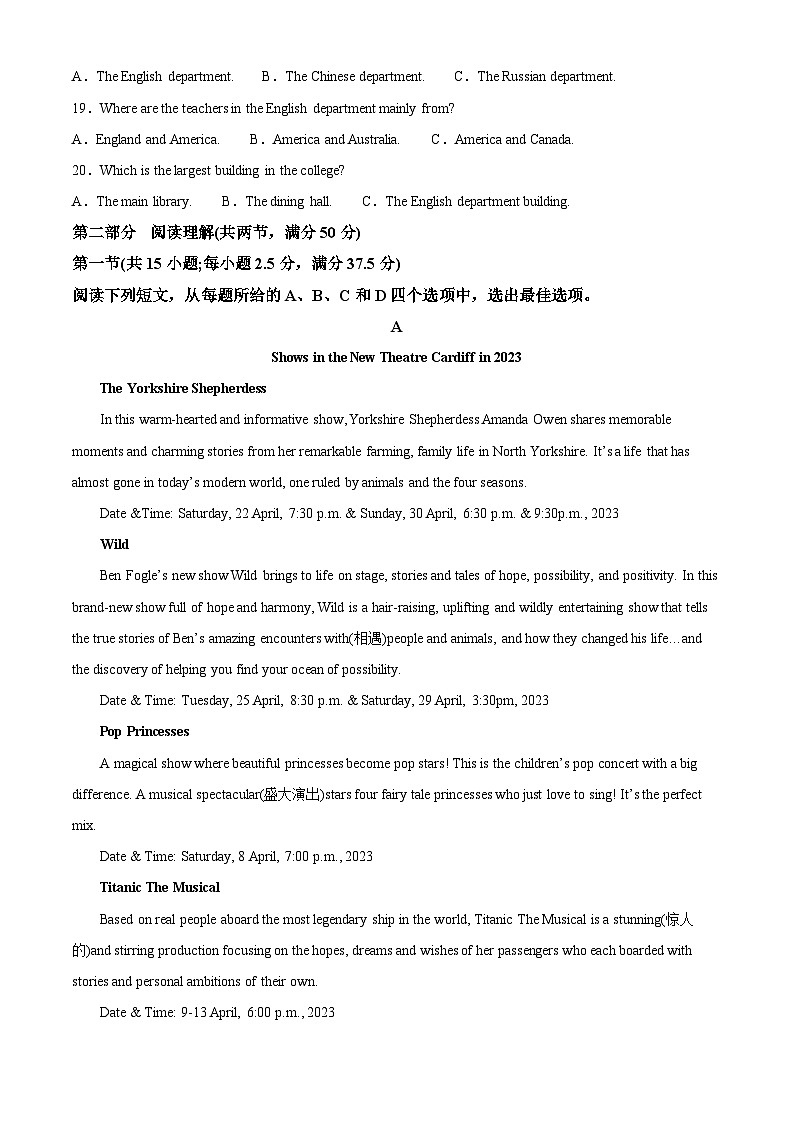 四川省成都成飞中学2023-2024学年高二上学期10月月考英语试题 Word版无答案第3页