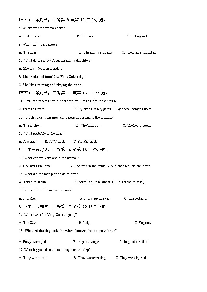 四川省成都市罗江中学2023-2024学年高一下学期期末模拟考英语试题（Word版附解析）02