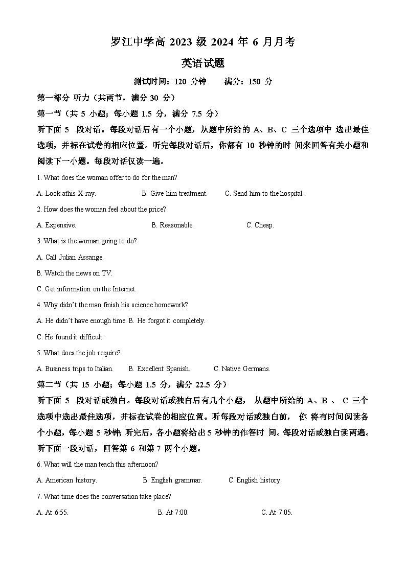 四川省成都市罗江中学2023-2024学年高一下学期期末模拟考英语试题（Word版附解析）01