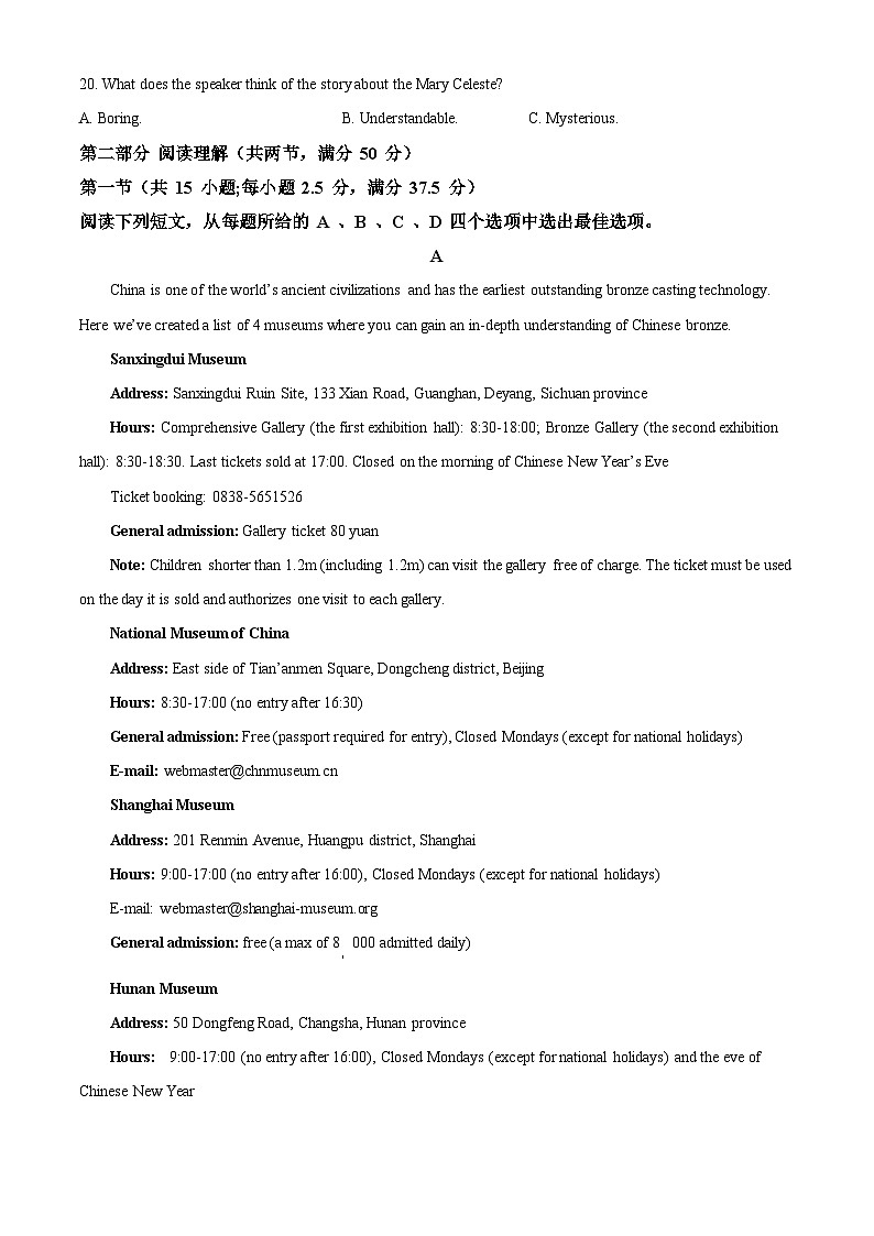 四川省成都市罗江中学2023-2024学年高一下学期期末模拟考英语试题（Word版附解析）03