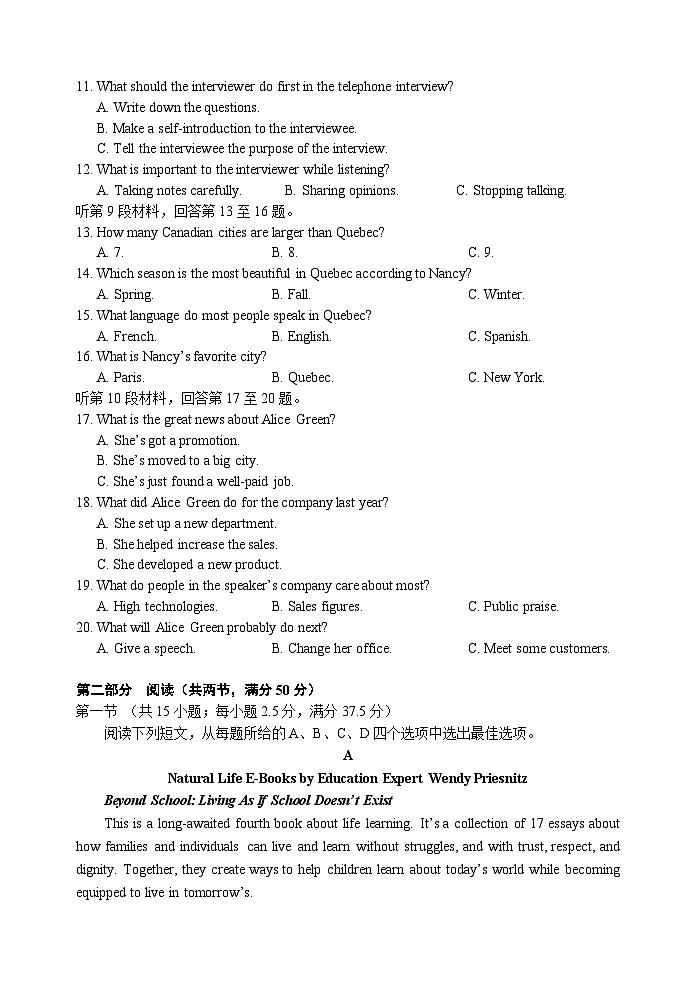 四川省广安市第二中学2024-2025学年高二上学期开学考试英语试题（Word版附答案）02