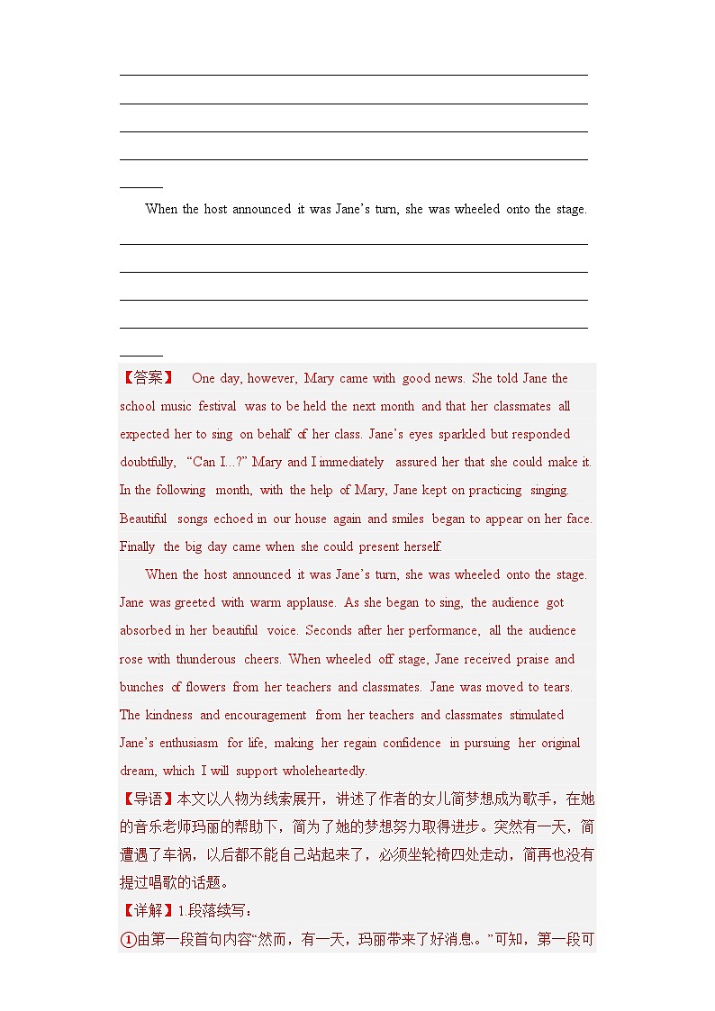 最新名校真题（含答案解析）第2页