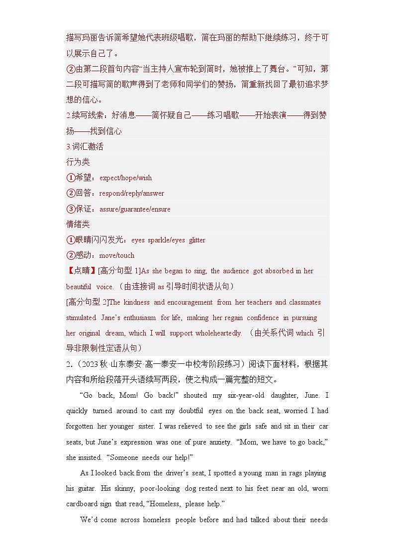 最新名校真题（含答案解析）第3页