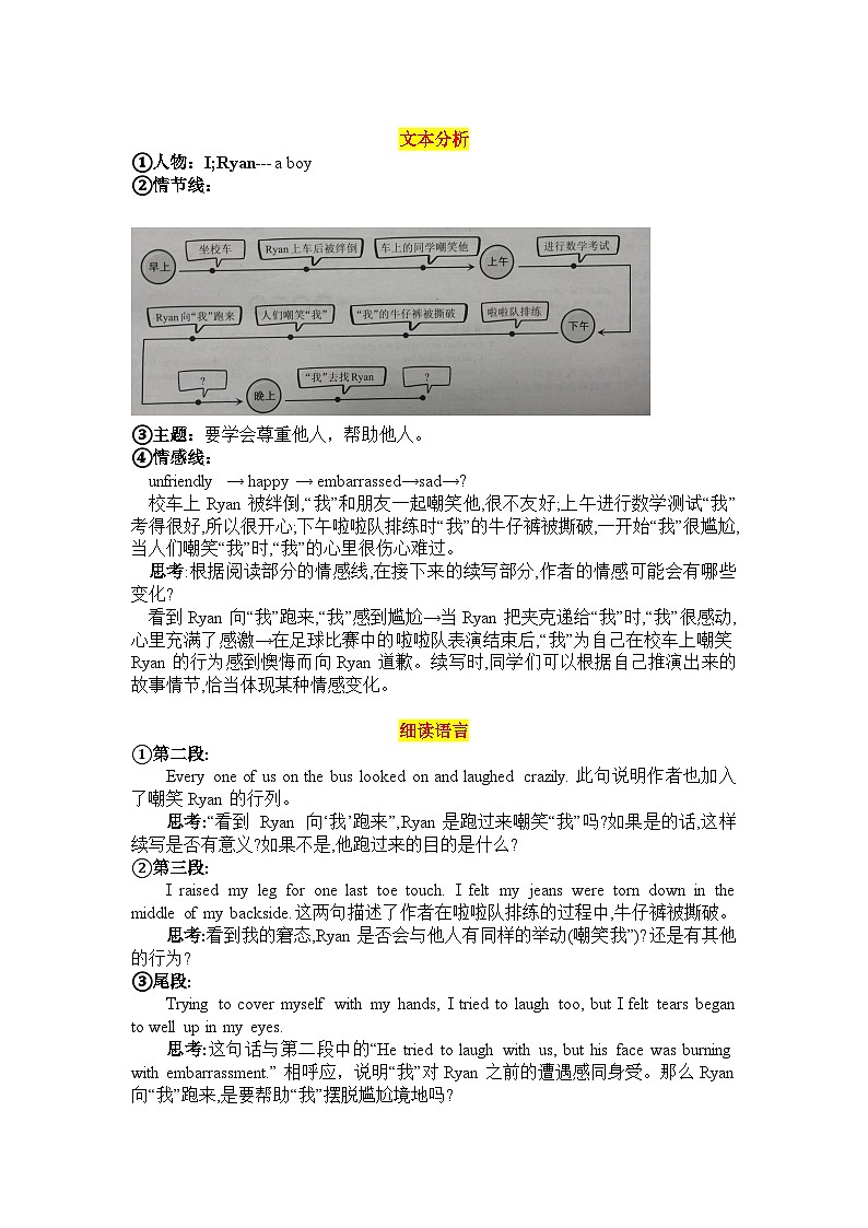 试题导练（一）第2页