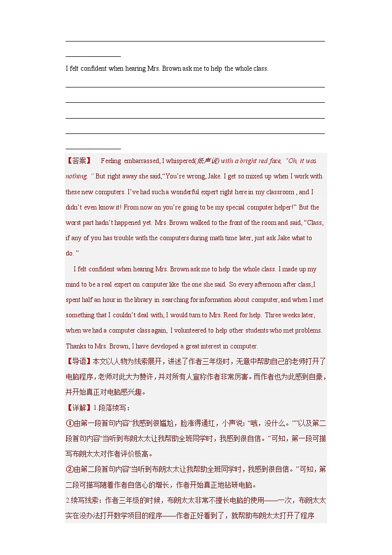 最新名校真题（含答案解析）第2页