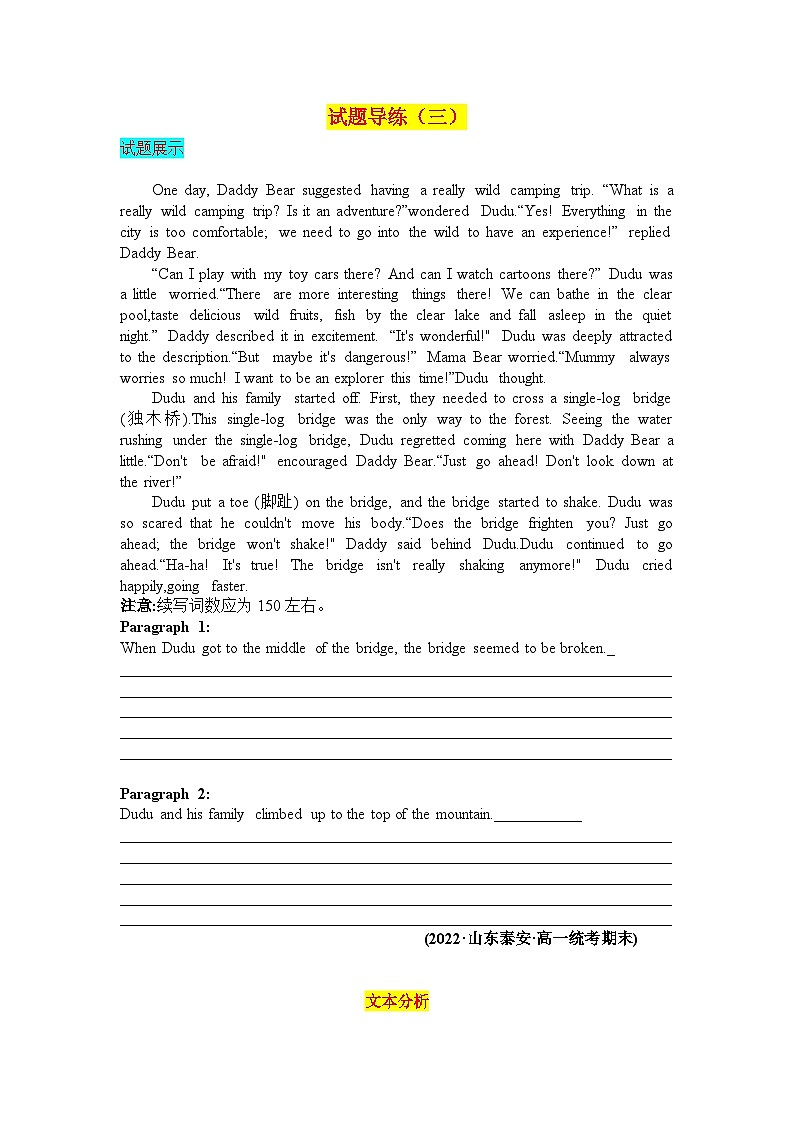 试题导练（三）第1页