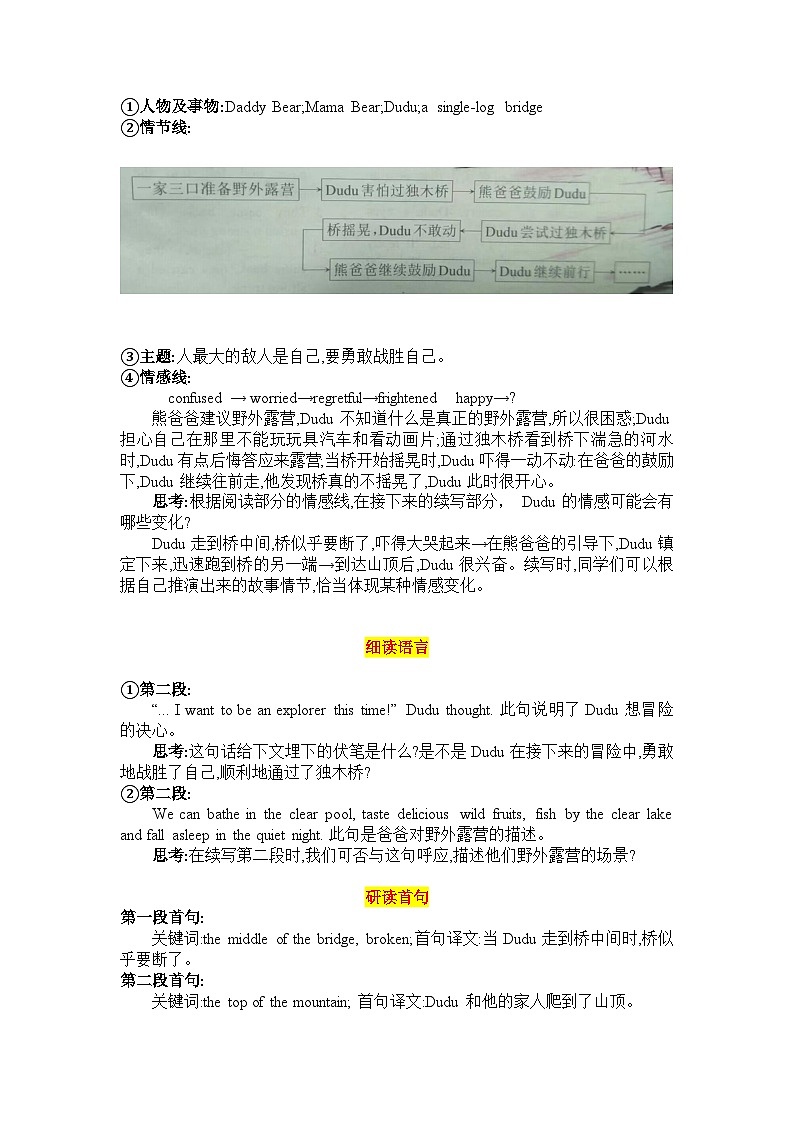 试题导练（三）第2页