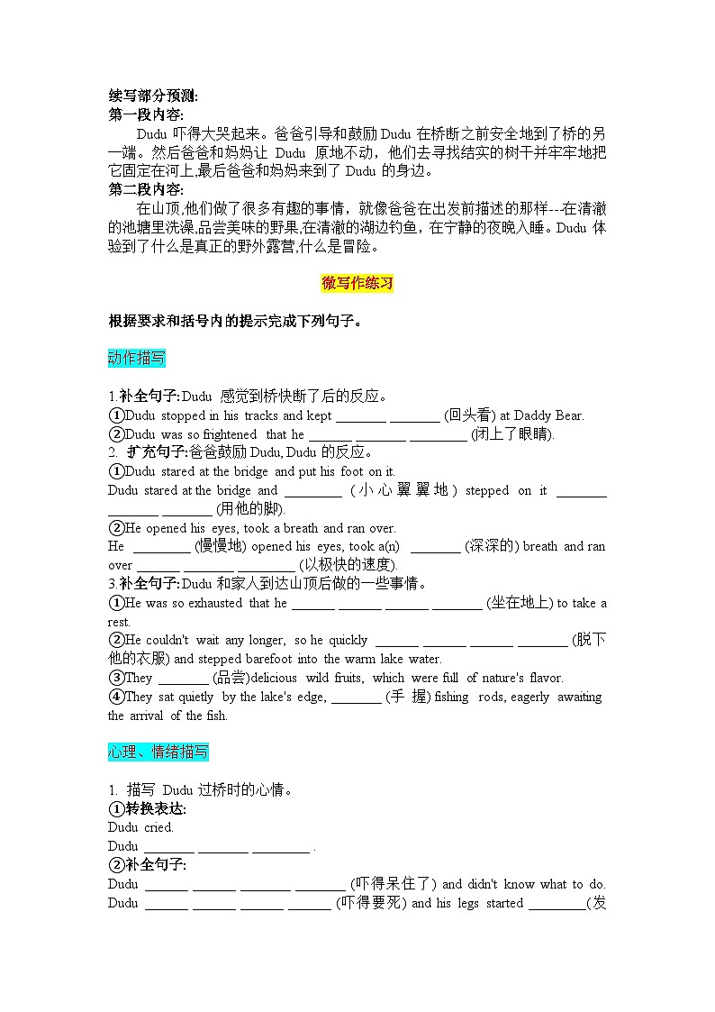 试题导练（三）第3页