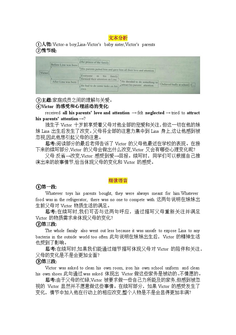 试题导练（四）第2页