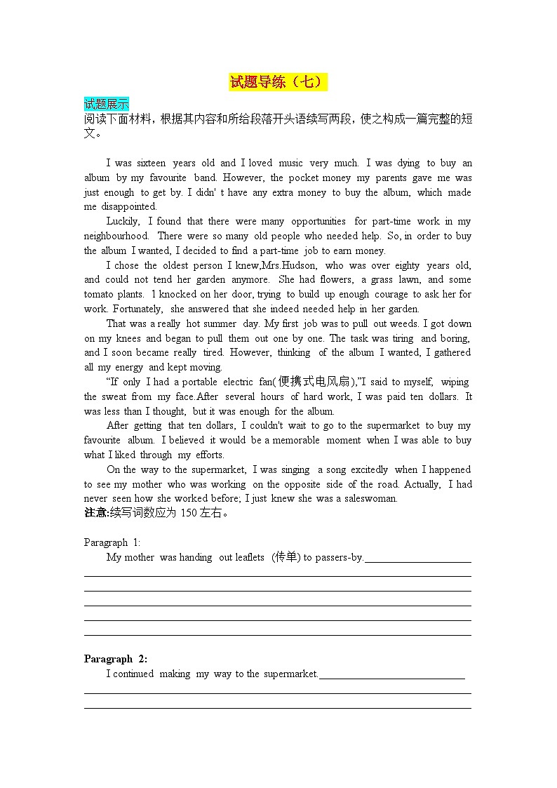 练习 专题七：情感描写---伤心与失落01