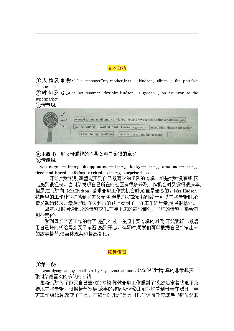 练习 专题七：情感描写---伤心与失落02