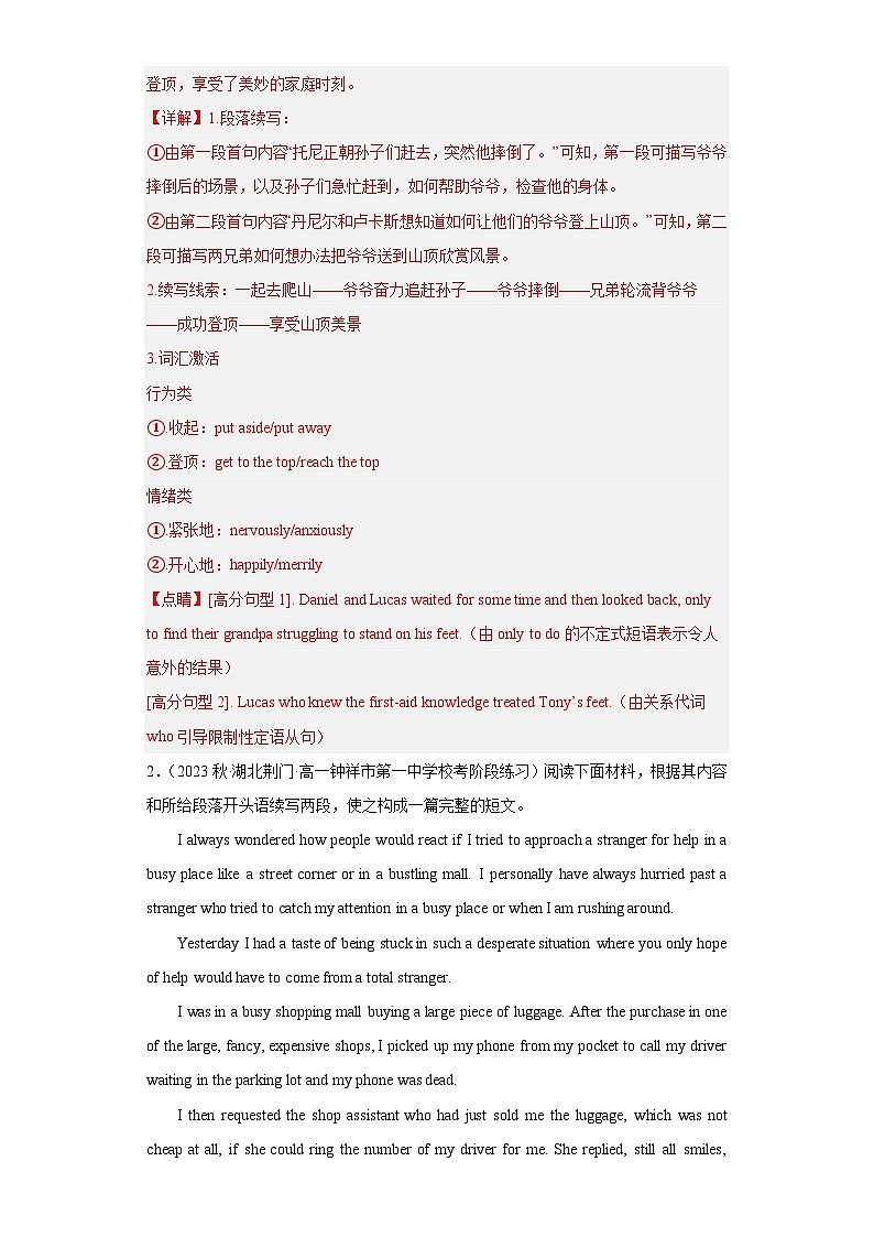 最新名校真题（含答案解析）第3页