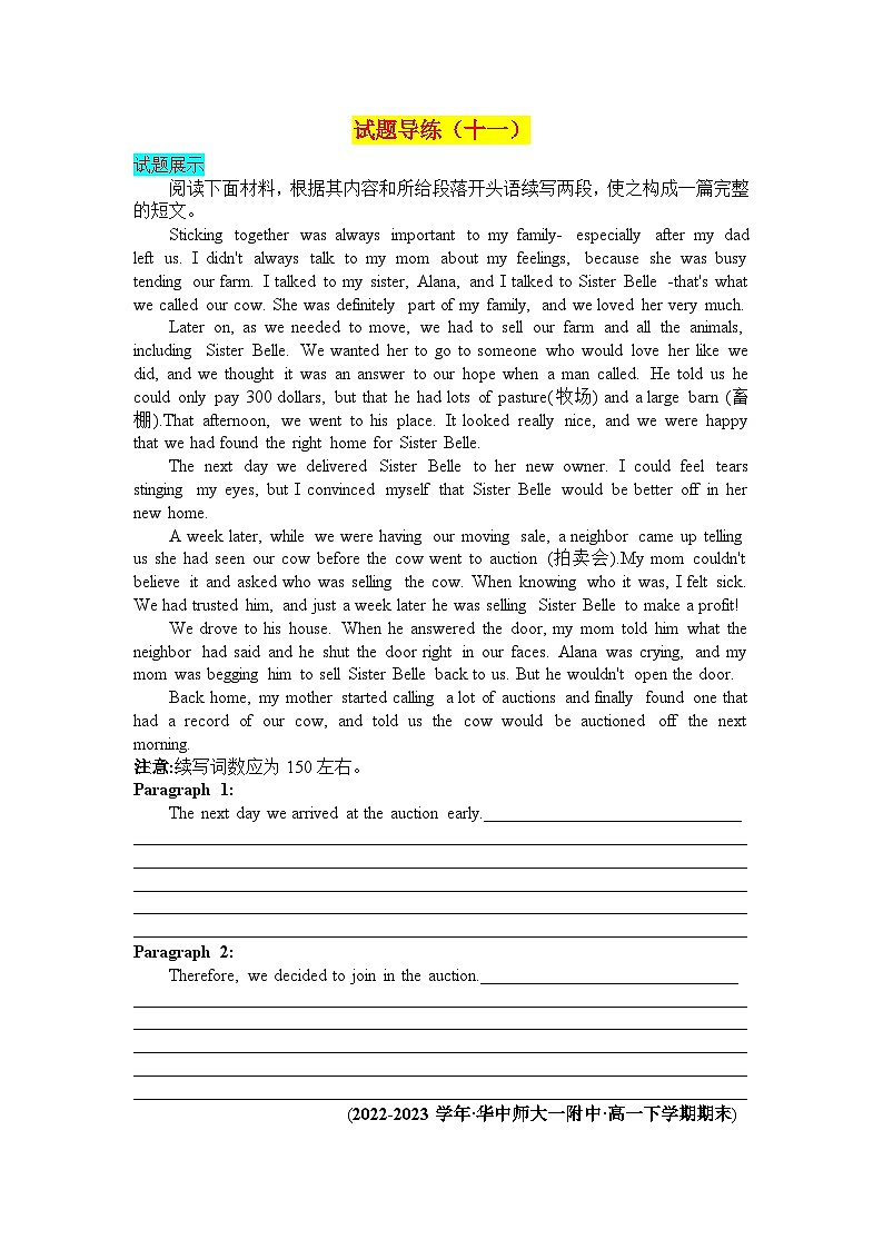 试题导练（十一）第1页