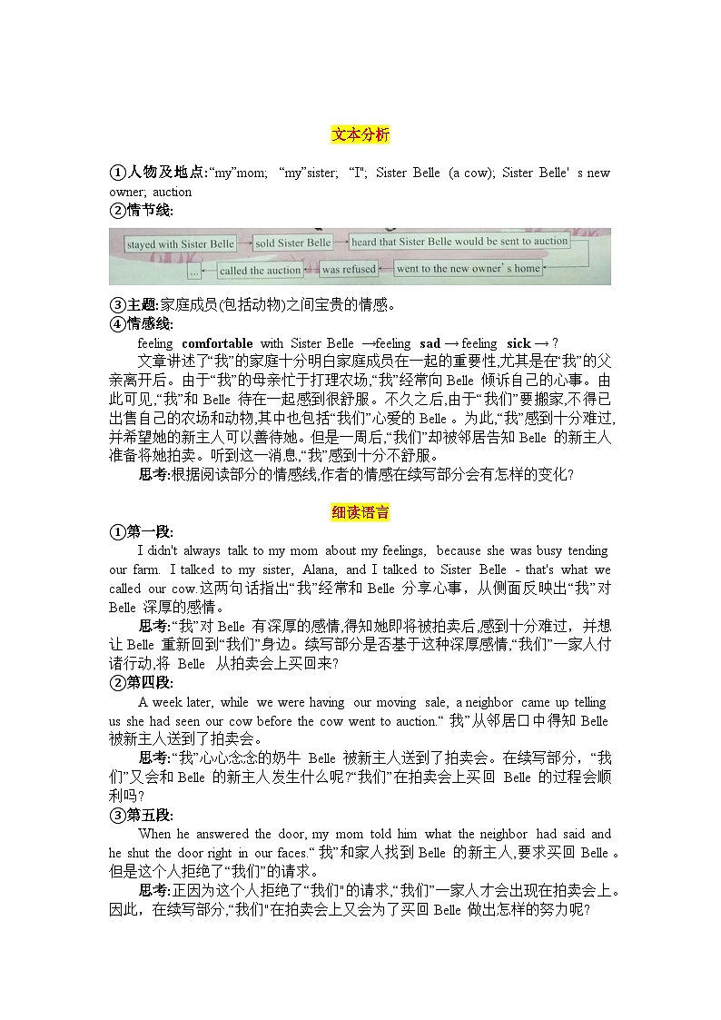 试题导练（十一）第2页