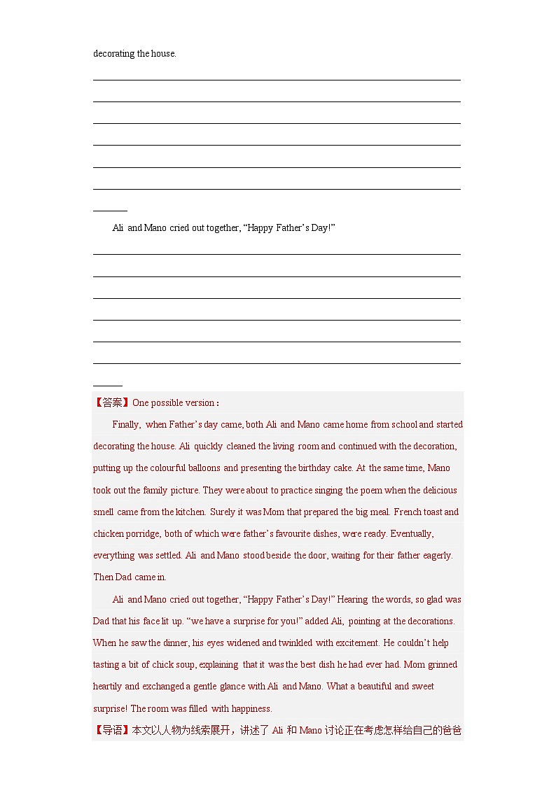 最新名校真题（含答案解析）第2页