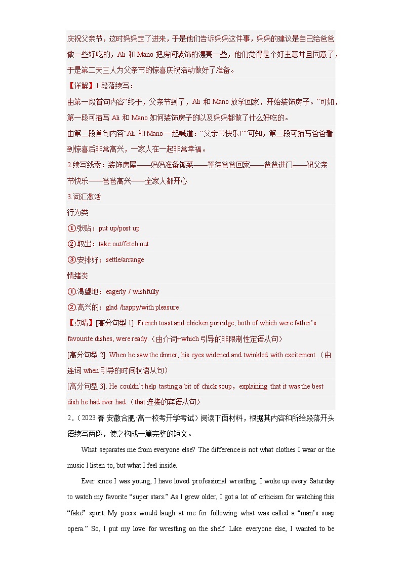 最新名校真题（含答案解析）第3页