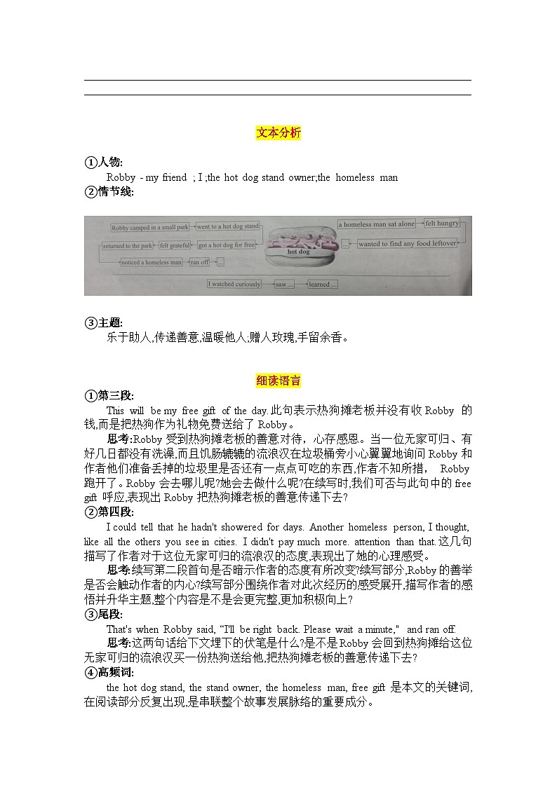 试题导练（十七）第2页