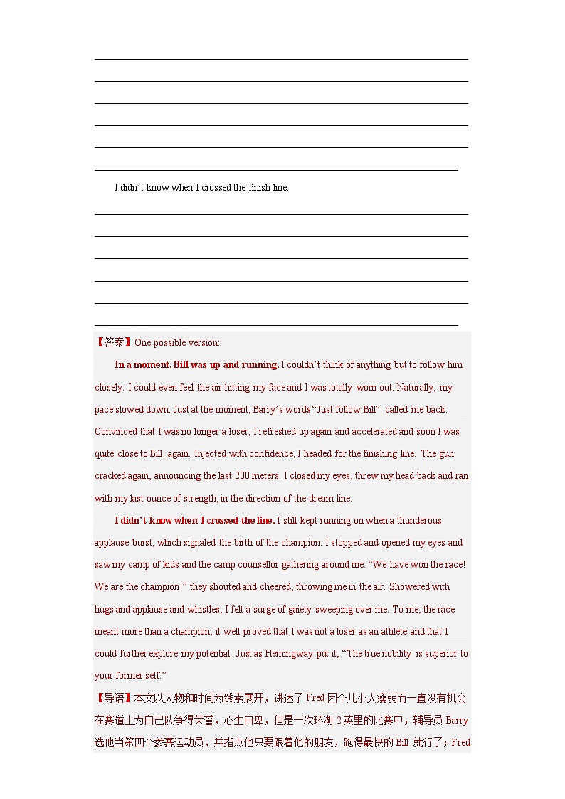 最新名校真题（含答案解析）第2页