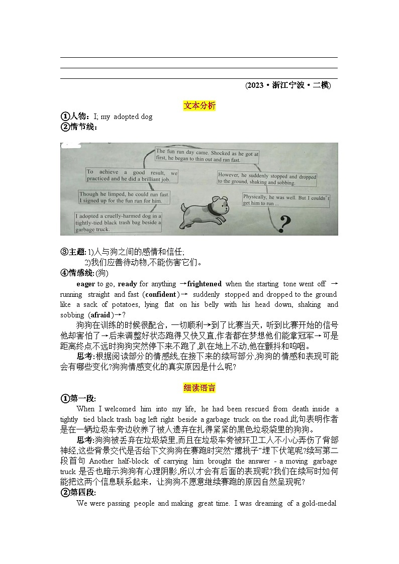 试题导练（十八）第2页