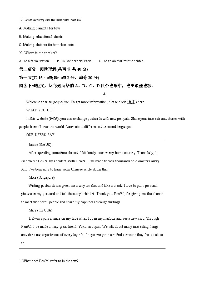 四川省绵阳市南山中学实验学校2023-2024学年高一上学期入学考试英语试题（Word版附解析）03