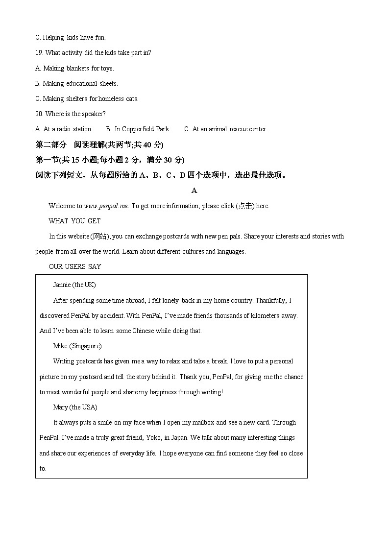 四川省绵阳市南山中学实验学校2023-2024学年高一上学期入学考试英语试题（Word版附解析）03