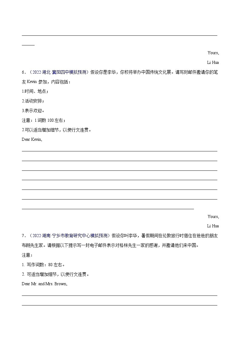 练习 专题23-名校模拟应用文精选演练40篇（一）（原卷版+解析版）03